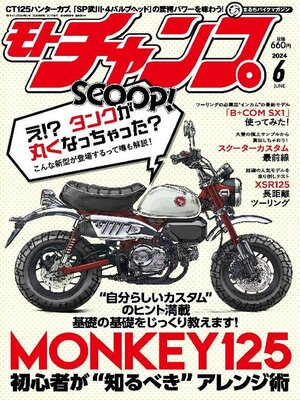 cover image of モトチャンプ motochamp
